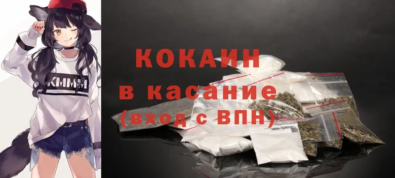 Cocaine VHQ  Конаково 