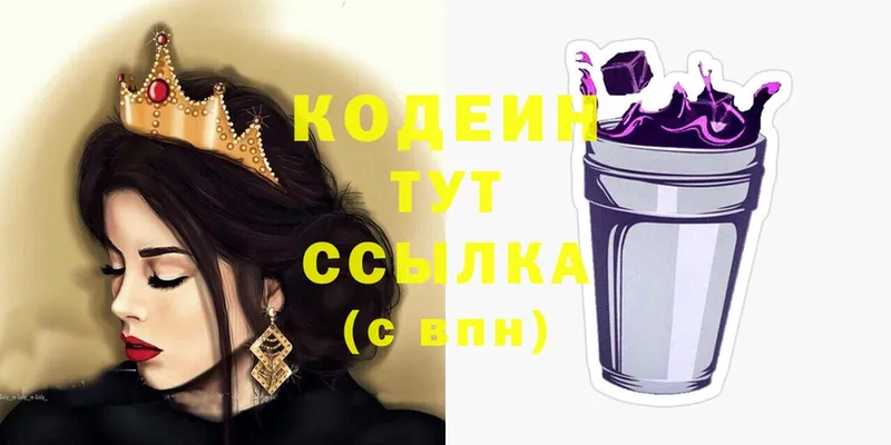 Codein Purple Drank  закладка  Конаково 